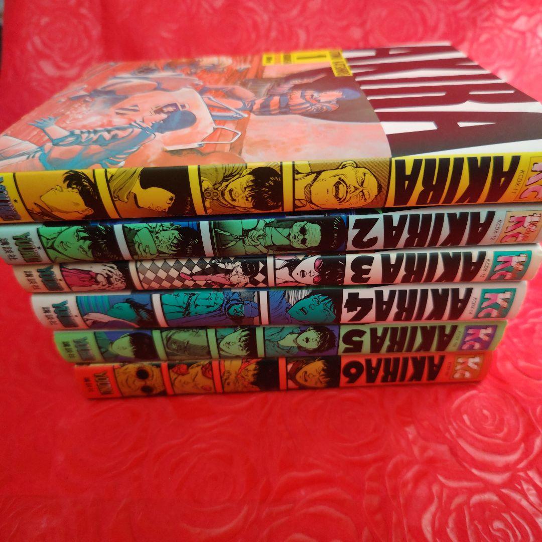 AKIRA 全巻セット 大友克洋