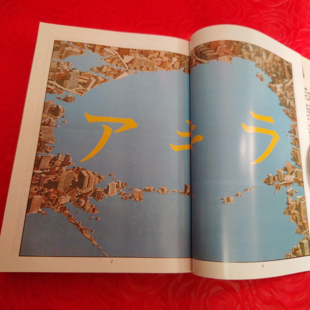 AKIRA 全巻セット 大友克洋