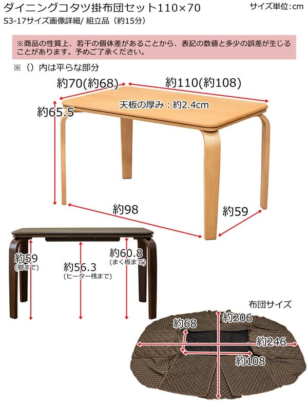 【送料無料】ダイニングコタツ掛け布団セット 110×70cm【2点セット】