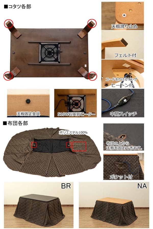 【送料無料】ダイニングコタツ掛け布団セット 110×70cm【2点セット】