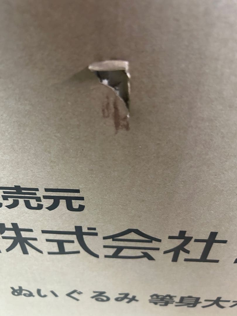 【送料込み】ポケモンセンター限定 ポリゴン 等身大 ぬいぐるみ 新品未開封