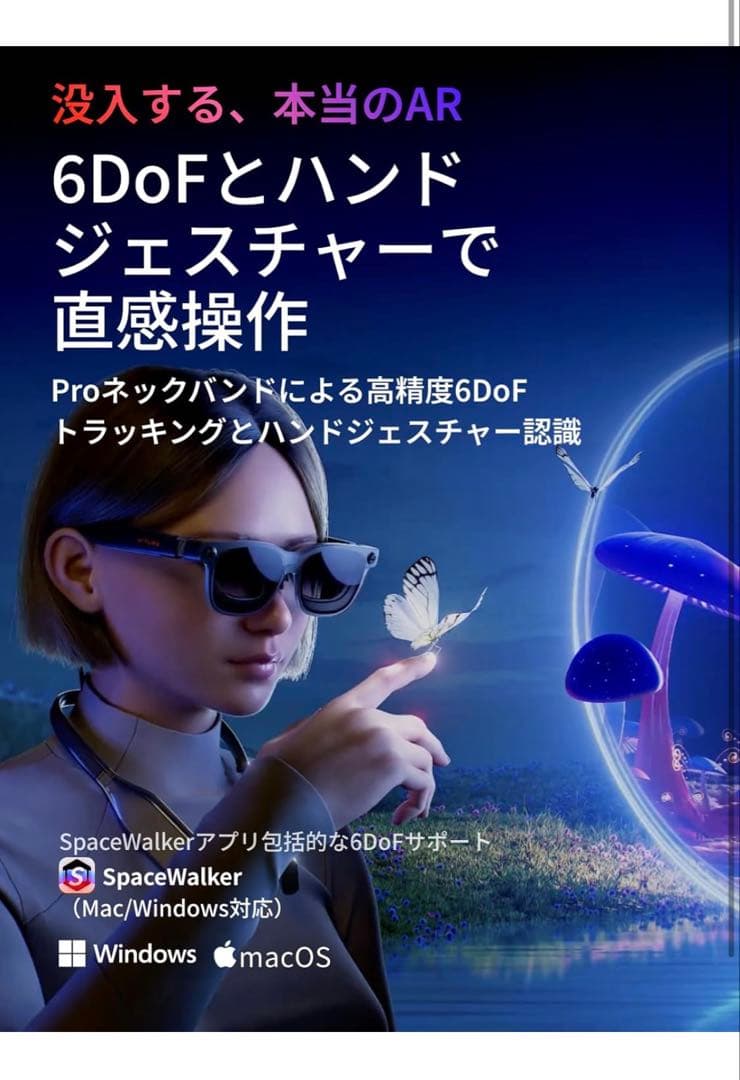VRグラス VITURE Luma Ultra AR/XR グラス 152インチ