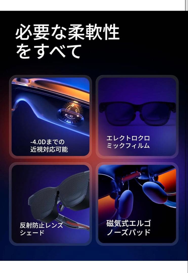 VRグラス VITURE Luma Ultra AR/XR グラス 152インチ
