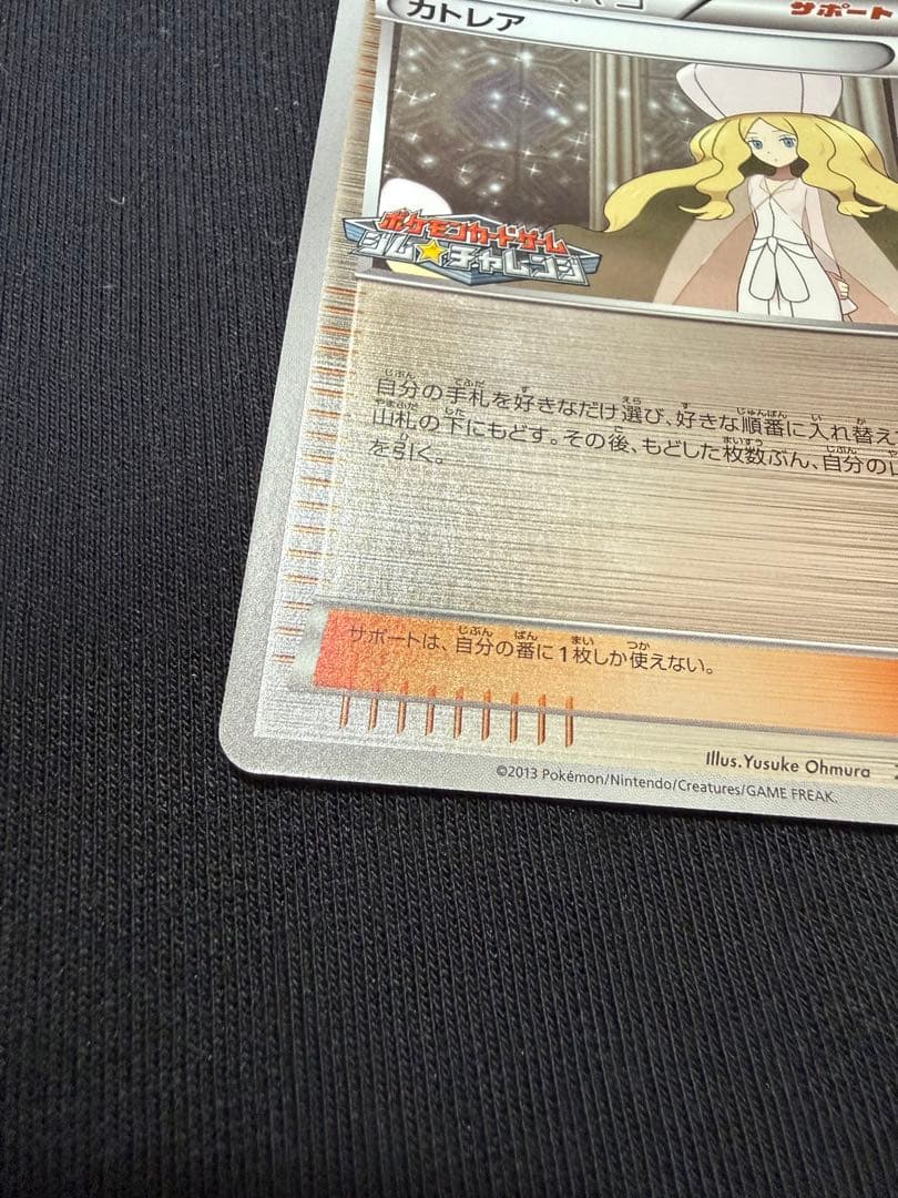 カトレア ミラー ジムチャレンジ BW-P プロモ 215/BW-P