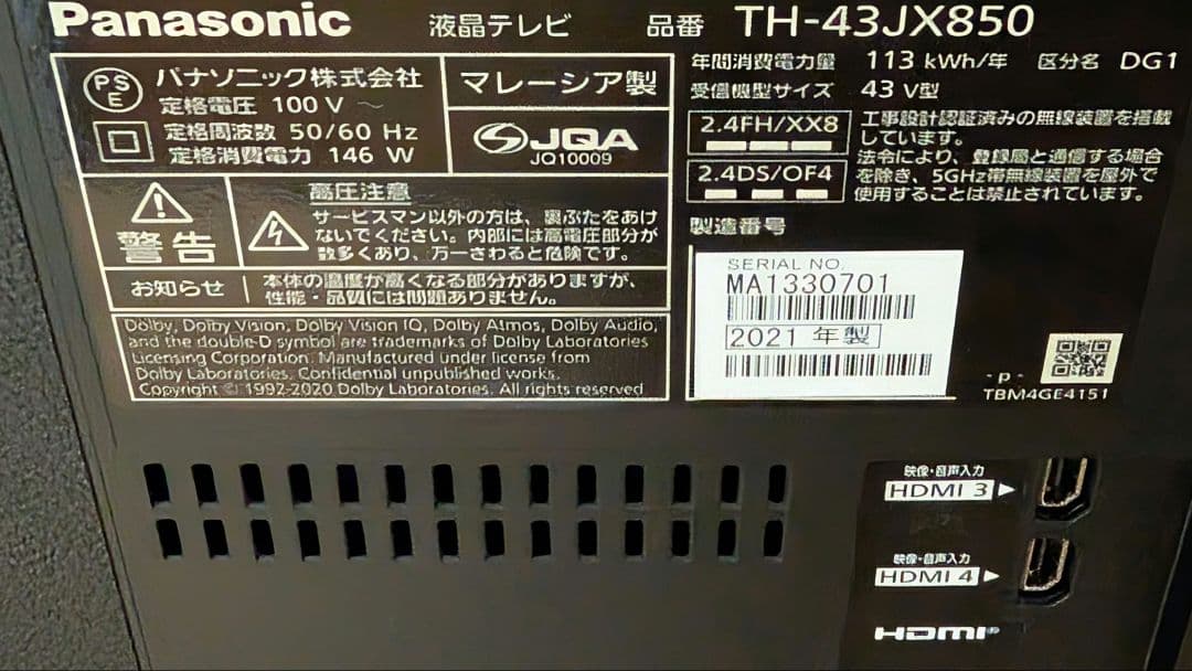 Panasonic VIERA TH-43JX850　テレビ　ゲーミングモニター