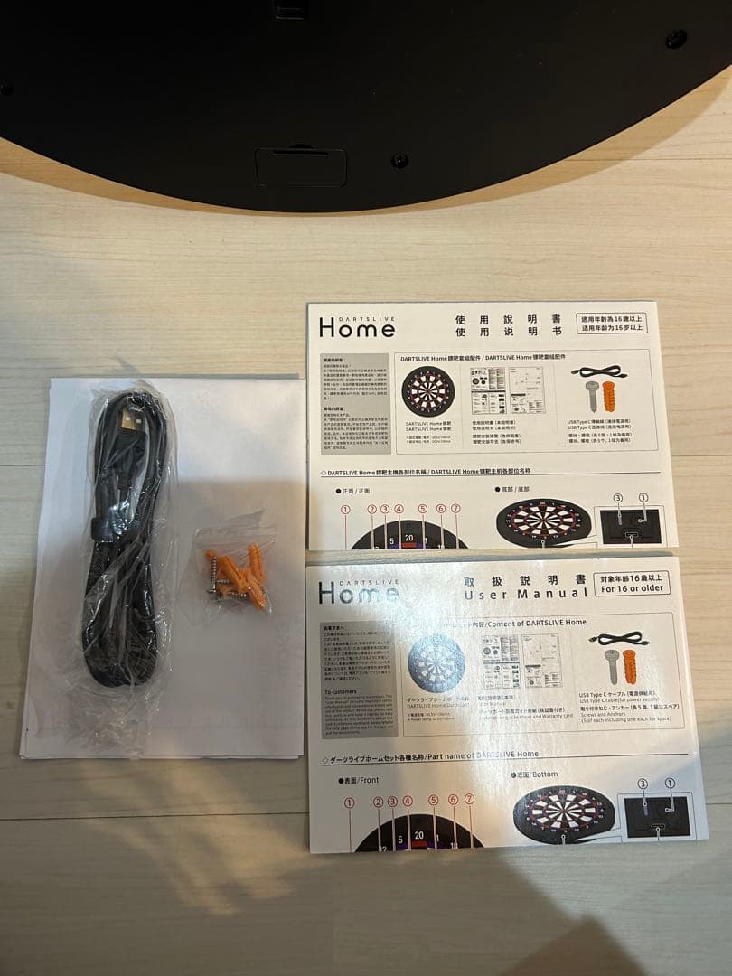 【未使用品】ダーツライブ  ダーツライブホーム