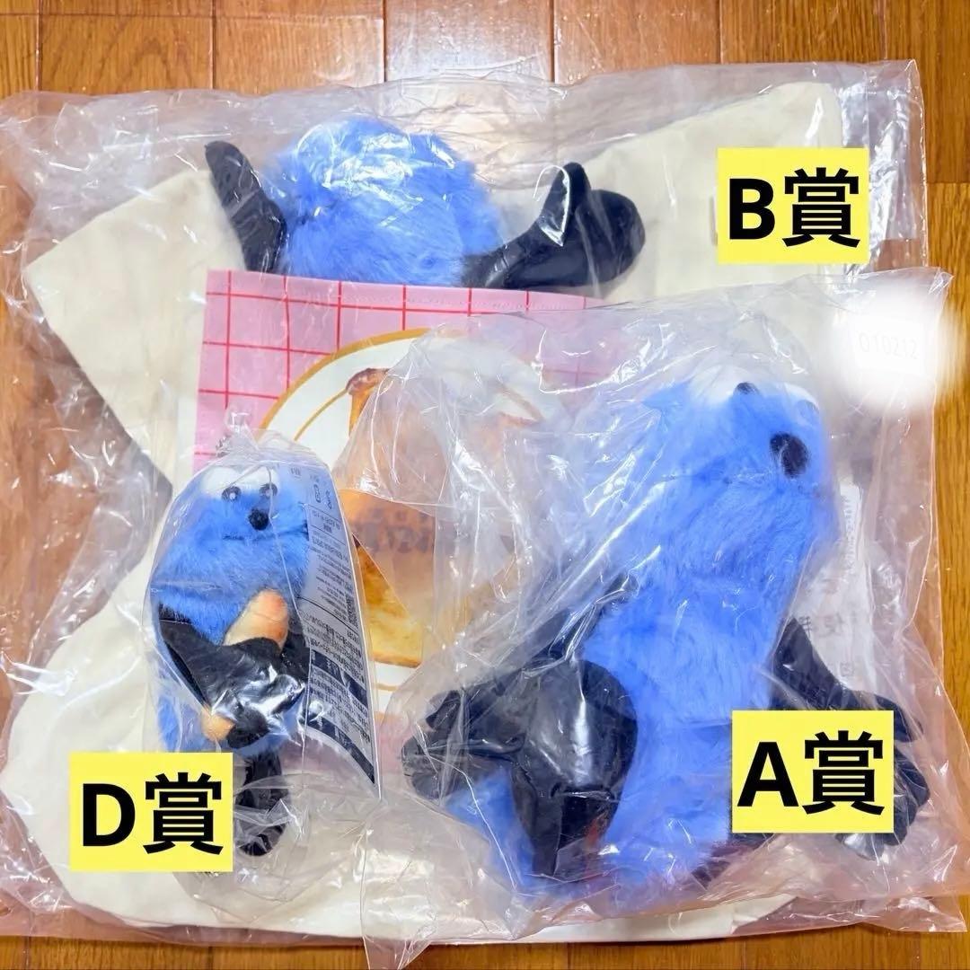 一番くじ パペットスンスン PUPPET SUNSUN