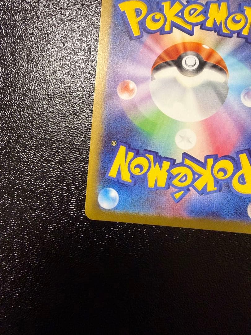 メガリザードンXex SAR