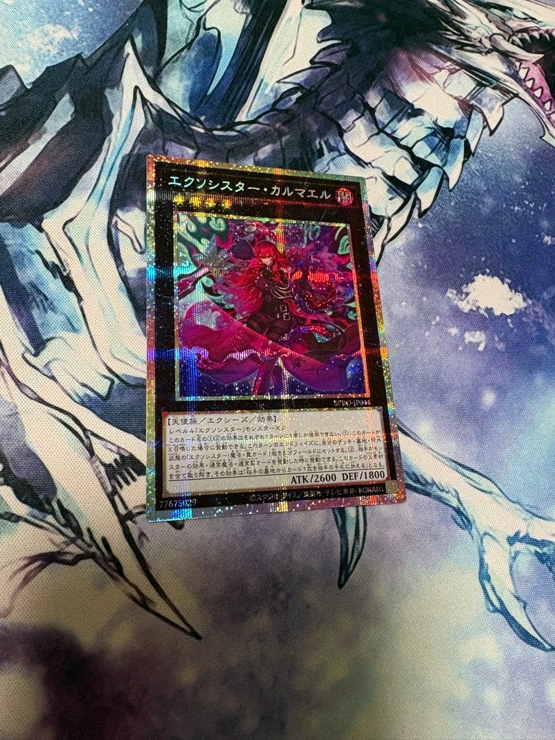 遊戯王　エクソシスター・カルマエル