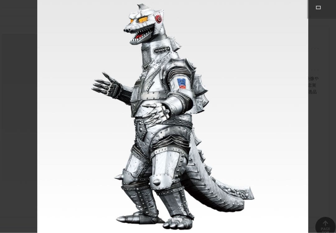 一番くじ　ゴジラ怪獣乱舞　A B C Dラストワン賞上位5点コンプリート