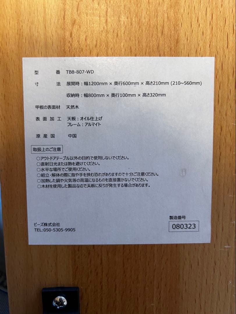 DOD キャナリーテーブルL