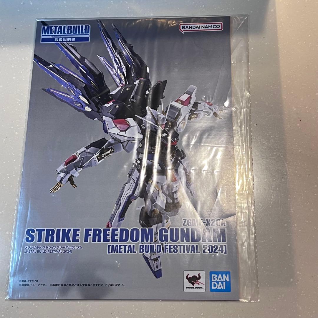 L BUILD ストライクフリーダムガンダム 2024本体＋光の翼セット