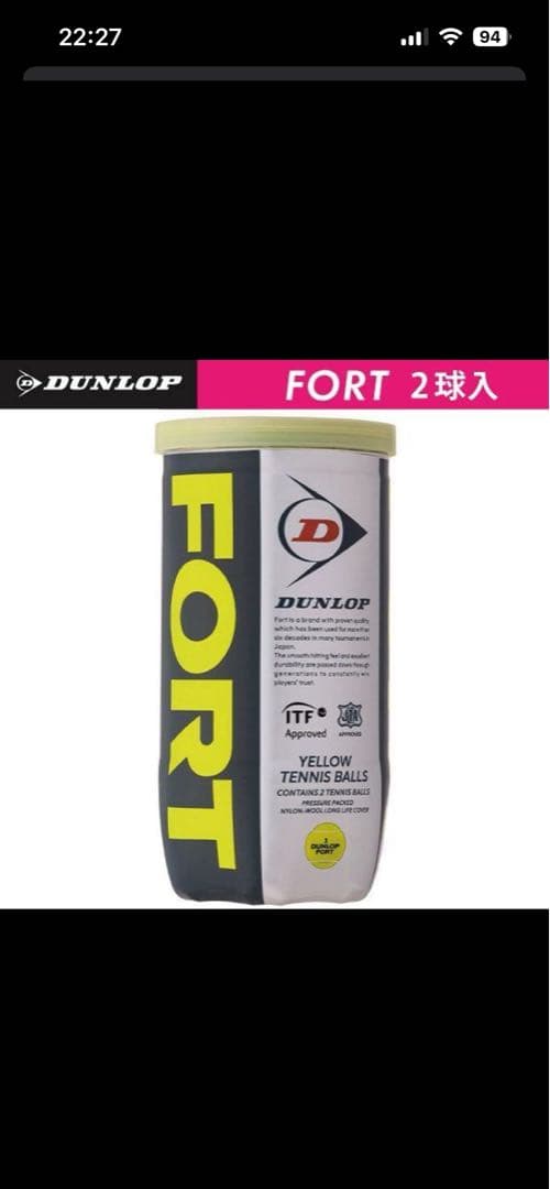 マ*サ様 DUNLOP FORT ダンロップフォート　60球入り