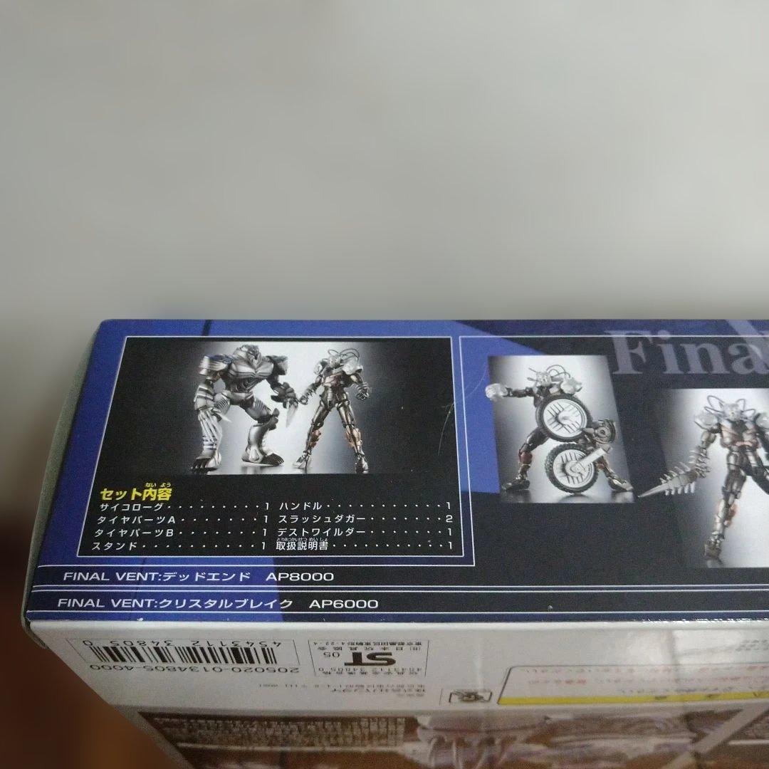 装着変身EX ミラーモンスターズ02 サイコローグ＆デスワイルダー