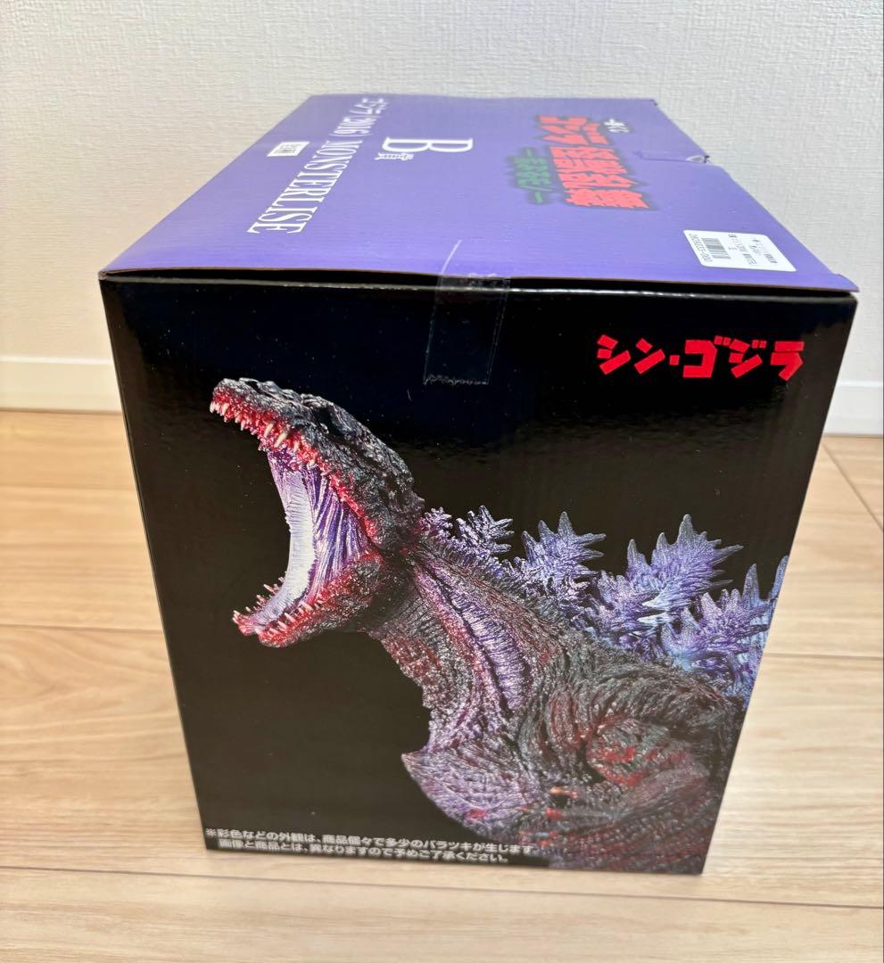 一番くじ　ゴジラ怪獣乱舞　B賞シン・ゴジラ　H賞ラバー