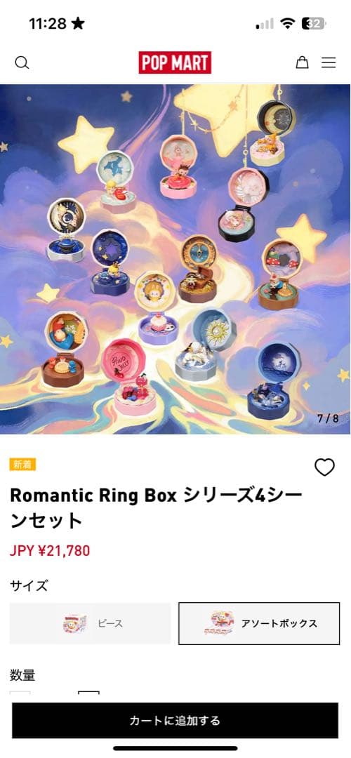 POP MART Romantic Ring Box 12デザインセット