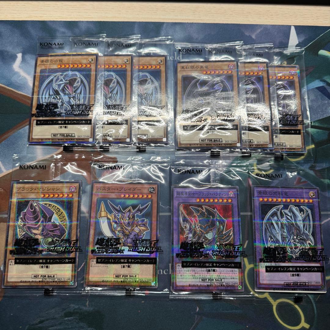 遊戯王　ハイチュウコラボ　10枚セット