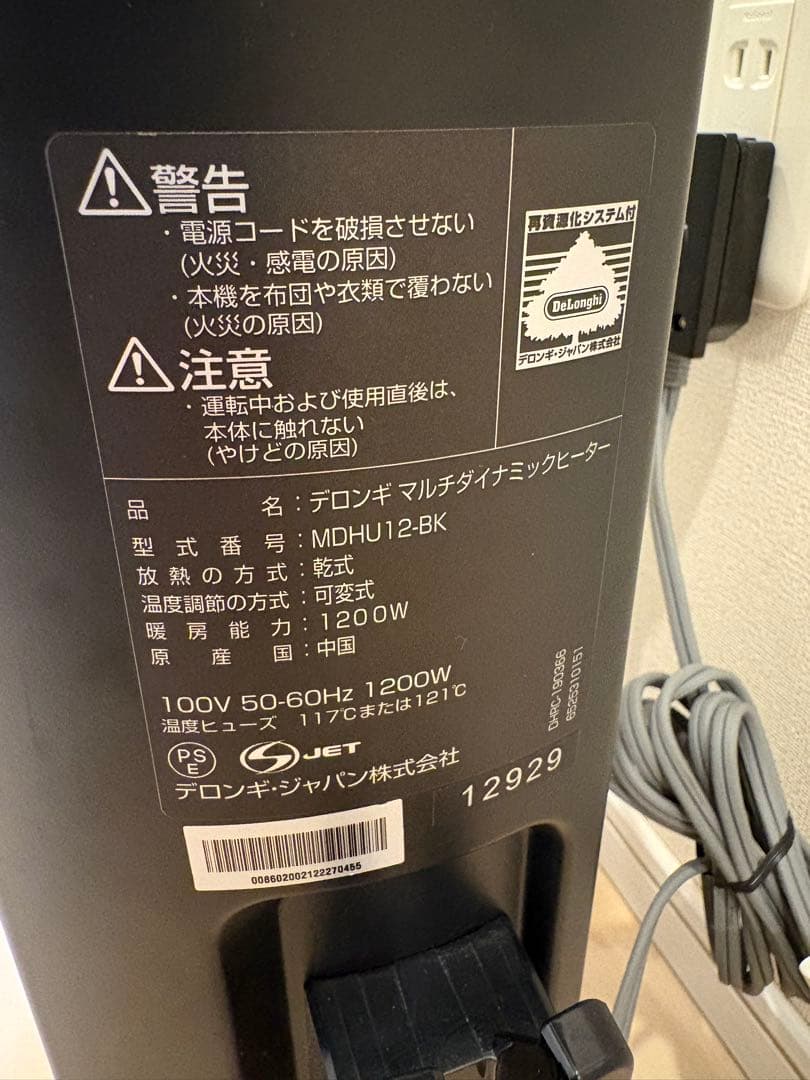 デロンギ マルチダイナミックヒーター MDHU12-BK 美品　オイルヒーター