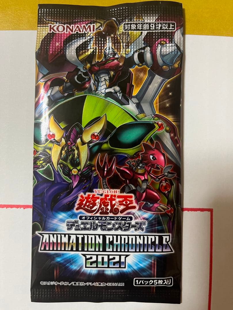 遊戯王デュエルモンスターズ　カードパック