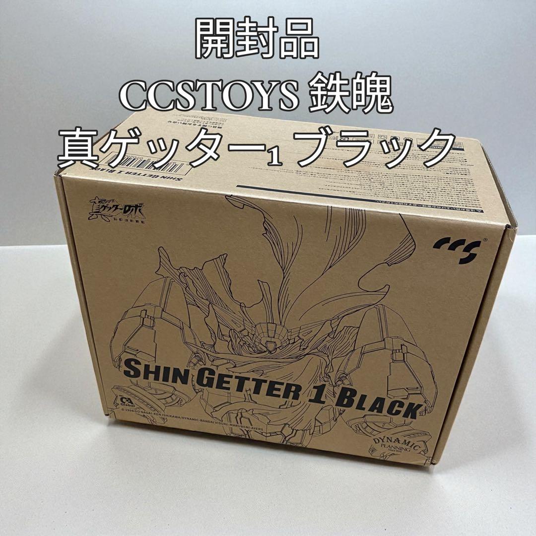 【開封品】CCSTOYS 鉄魄 真ゲッター1 ブラック 付属品完品