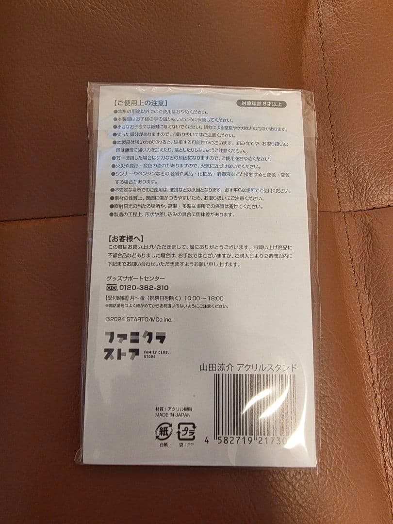 Hey!Say!JUMP アクリルスタンド　ファミクラストア　セルフ　全員セット