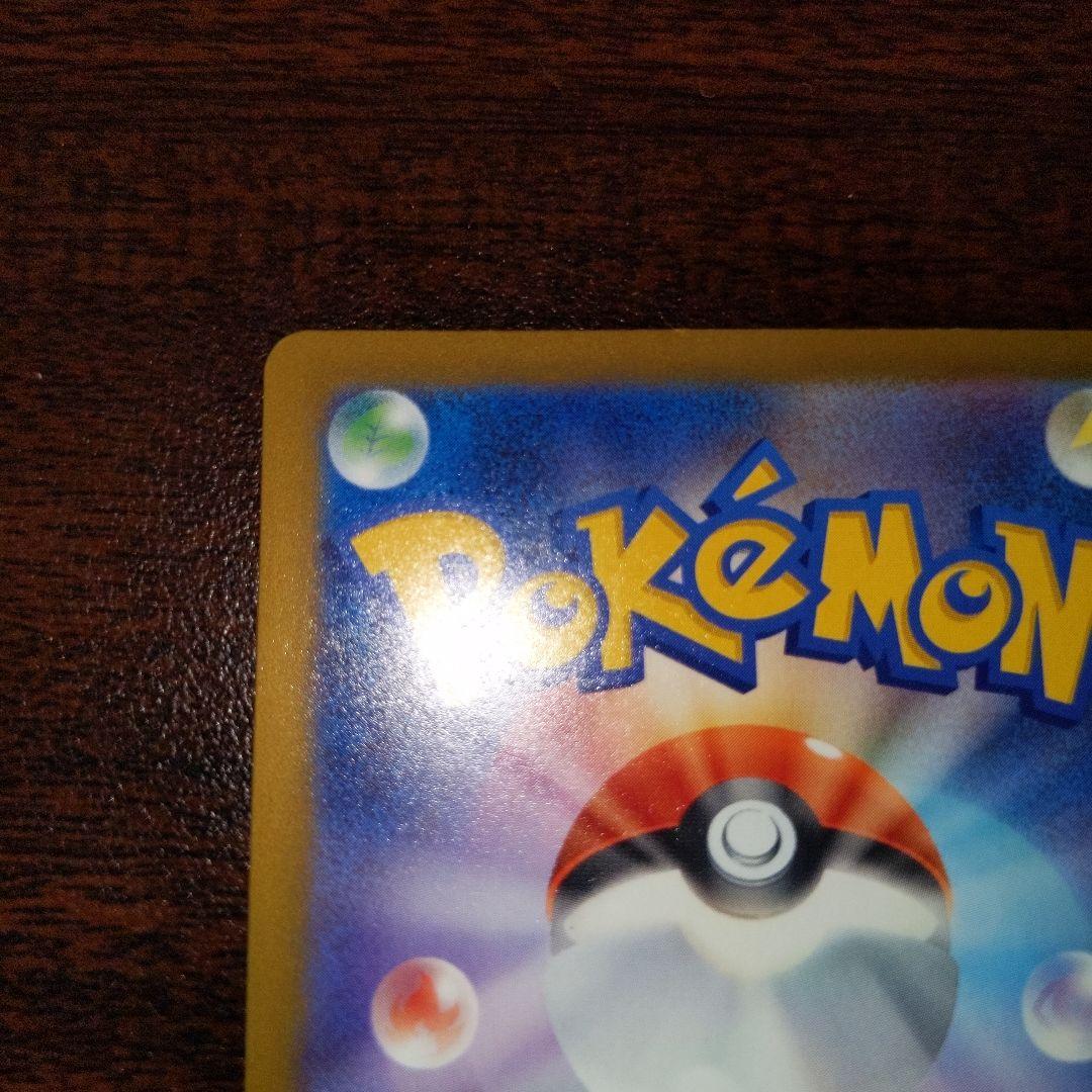 メガカイリュー　EX MUR 美品