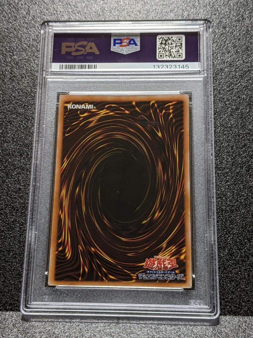 PSA10 デスカイザー・ドラゴン／バスター１枚 レリーフ ECS 遊戯王