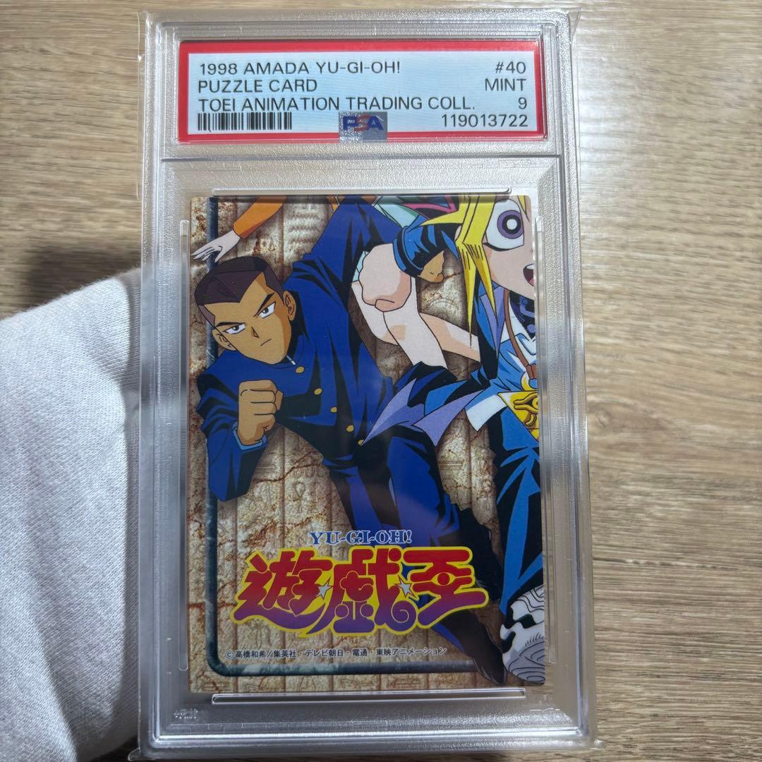 鑑定品 PSA9 8 美品　東映版 アマダ トレカ パズルカード 青眼の白龍