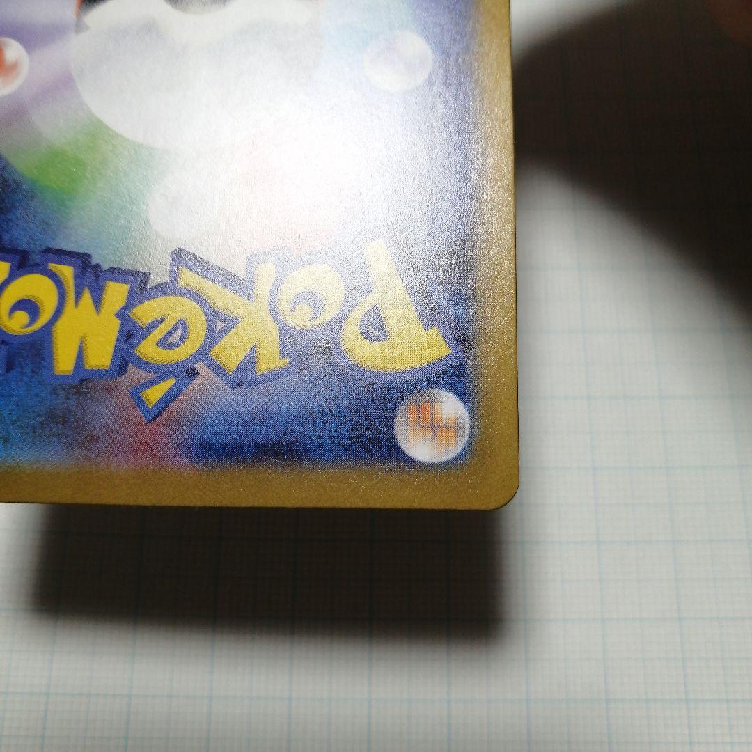 ポケモンカード　リーリエのピッピex　sar