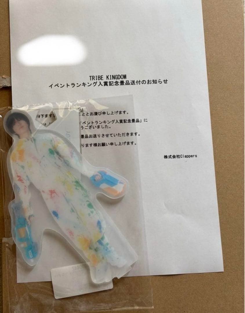 八木勇征 BIGアクリルスタンド 入賞記念景品 つなぎ ハロウィン セット