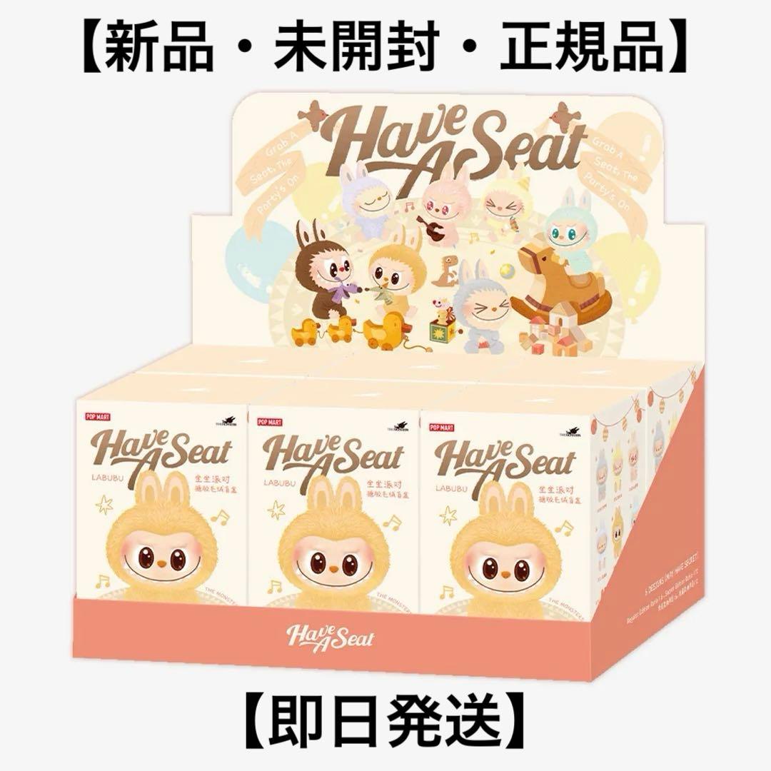 THE MONSTERS Have a Seat ぬいぐるみ シリーズ　ラブブ