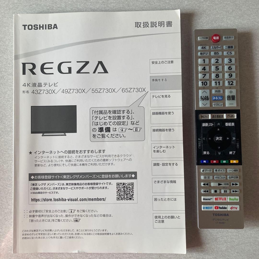 TOSHIBA REGZA 液晶テレビ　4K 49インチ