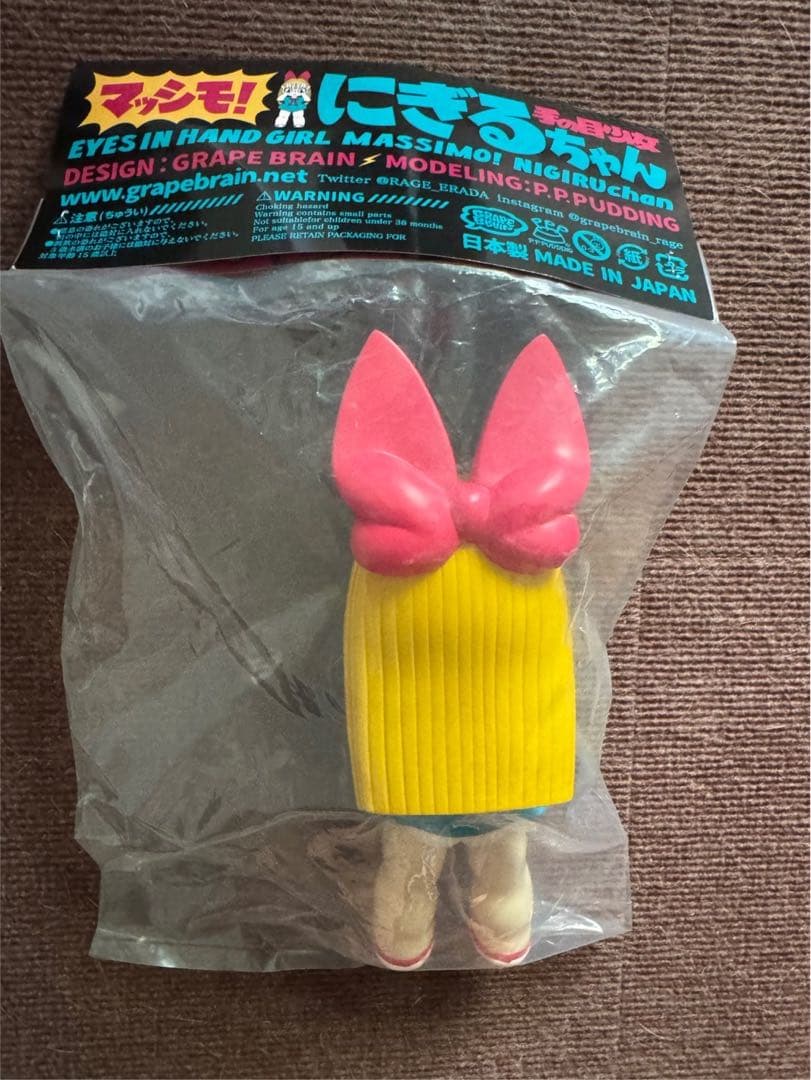 grape brain マッシモ　にぎるちゃん