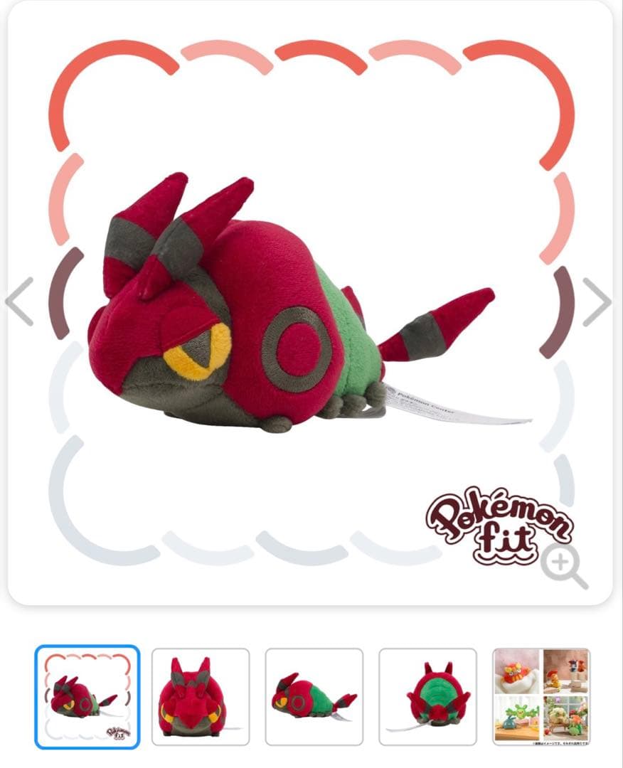 【新品】 ポケモンセンター ポケモンfit ぬいぐるみ フシデ ペンドラー