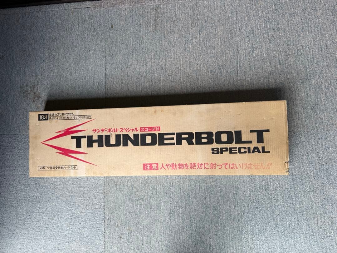 サンダーボルト　スペシャル　マスダヤ　（ジャンク品）