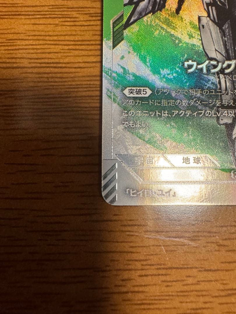 ガンダムカードゲーム　β版　ウイングガンダム　パラレル　LR+