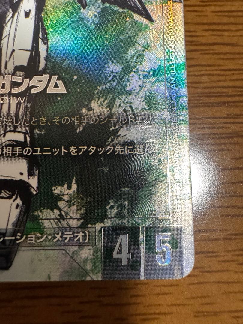 ガンダムカードゲーム　β版　ウイングガンダム　パラレル　LR+