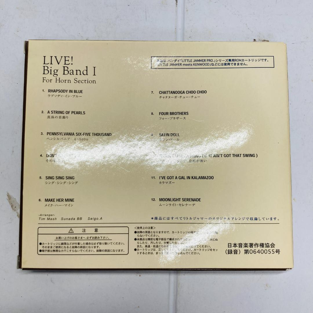 リトルジャマーLIVE! Big Band IFor Horn Section
