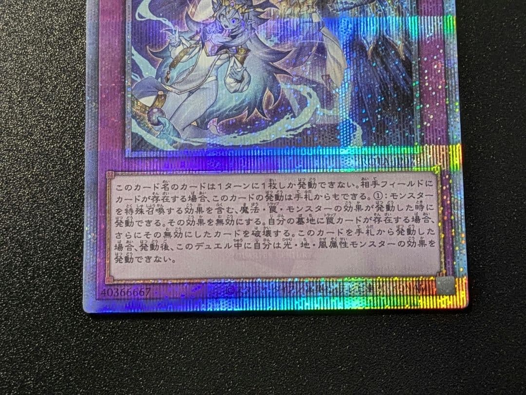 遊戯王　霊王の波動　25th　クォーターセンチュリーシークレットレア