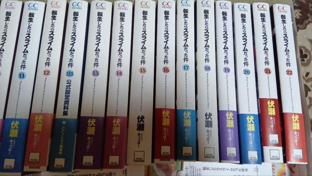 転生したらスライムだった件　全22巻＋8.5巻＋13.5巻 全巻