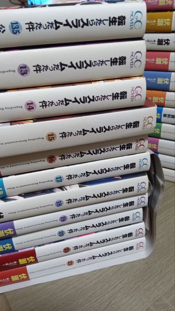 転生したらスライムだった件　全22巻＋8.5巻＋13.5巻 全巻