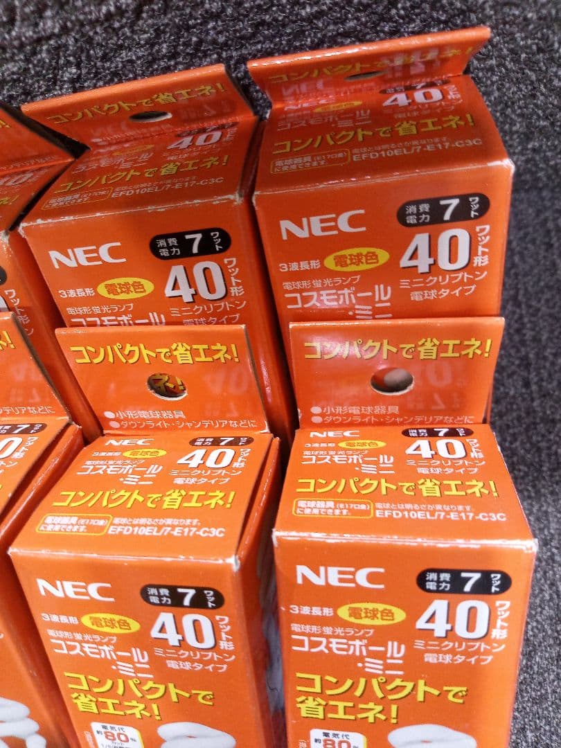 NEC　コスモボール　電球　EFD10EL/7-E-17-C3C　15個