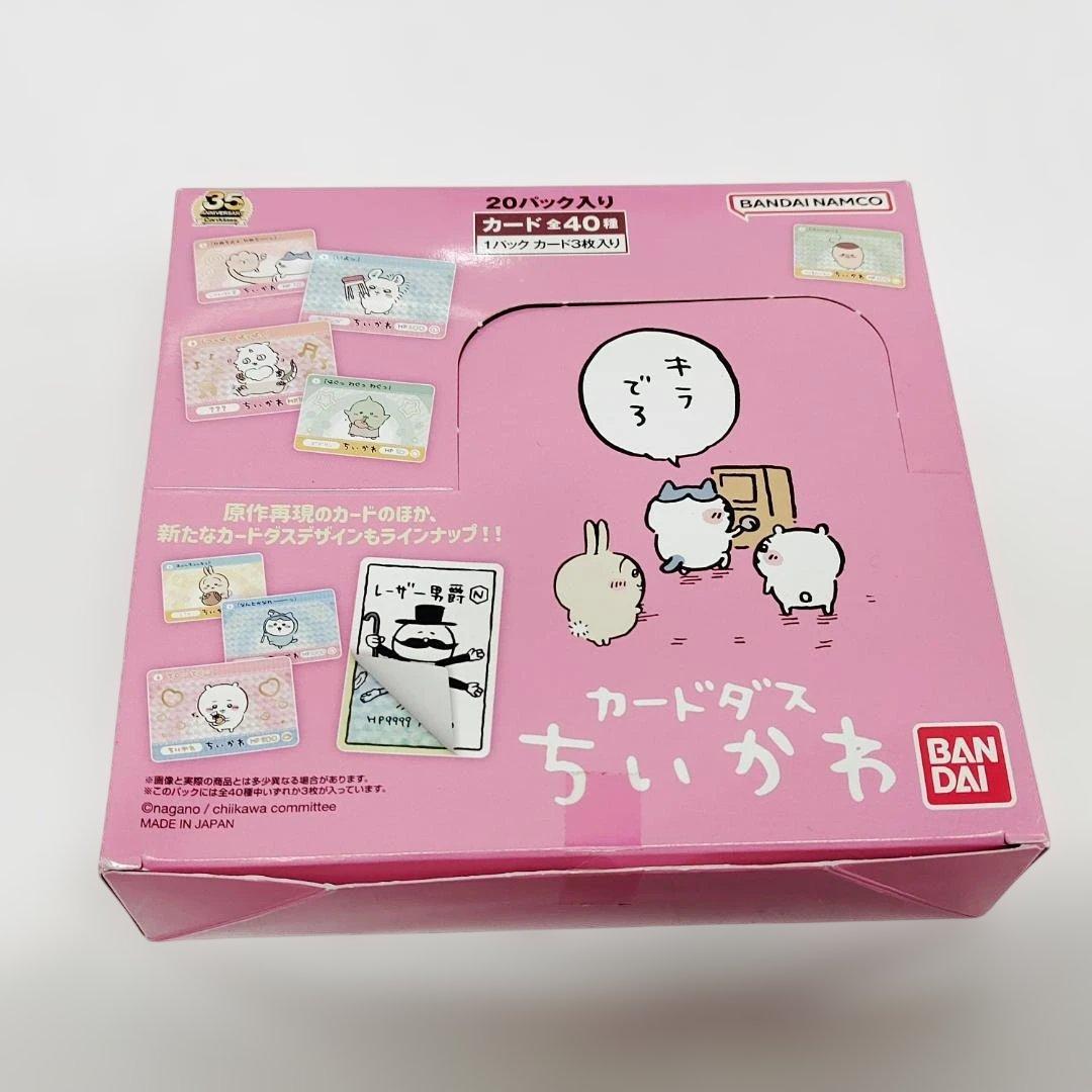 未開封 ちいかわ カードダス 20パック入×6箱セット m1507