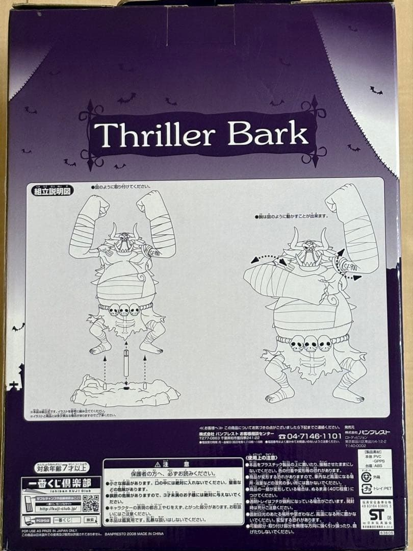 ワンピース オーズ ビッグ・ゾンビ フィギュア　一番くじ