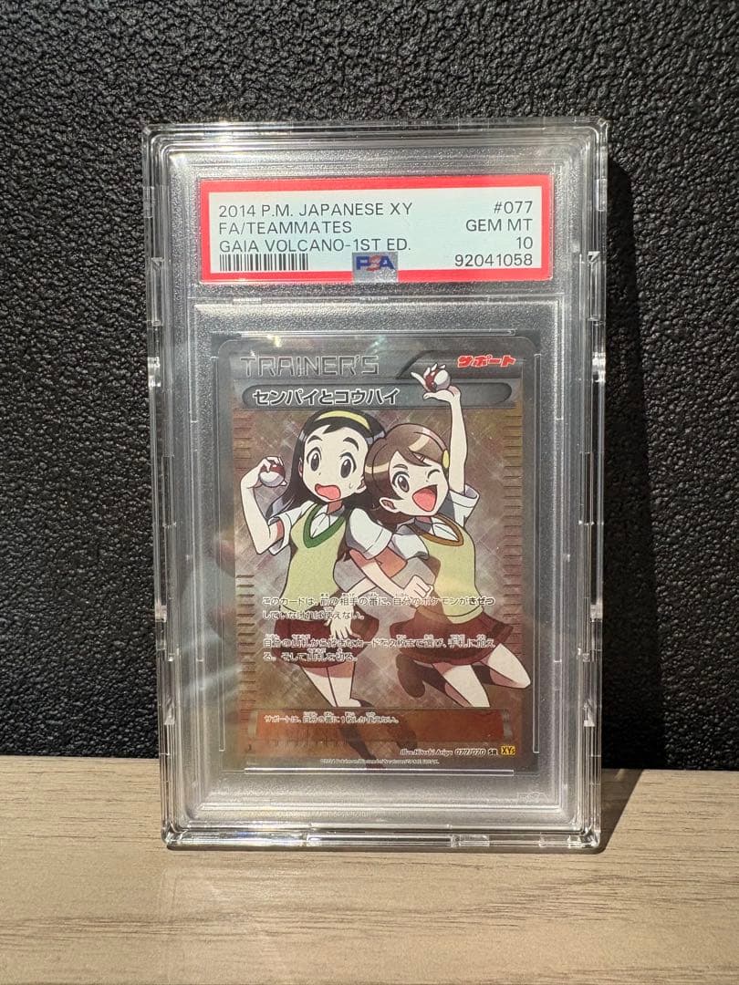 M*a様 【PSA10】SRセンパイとコウハイ　アンリミテッド