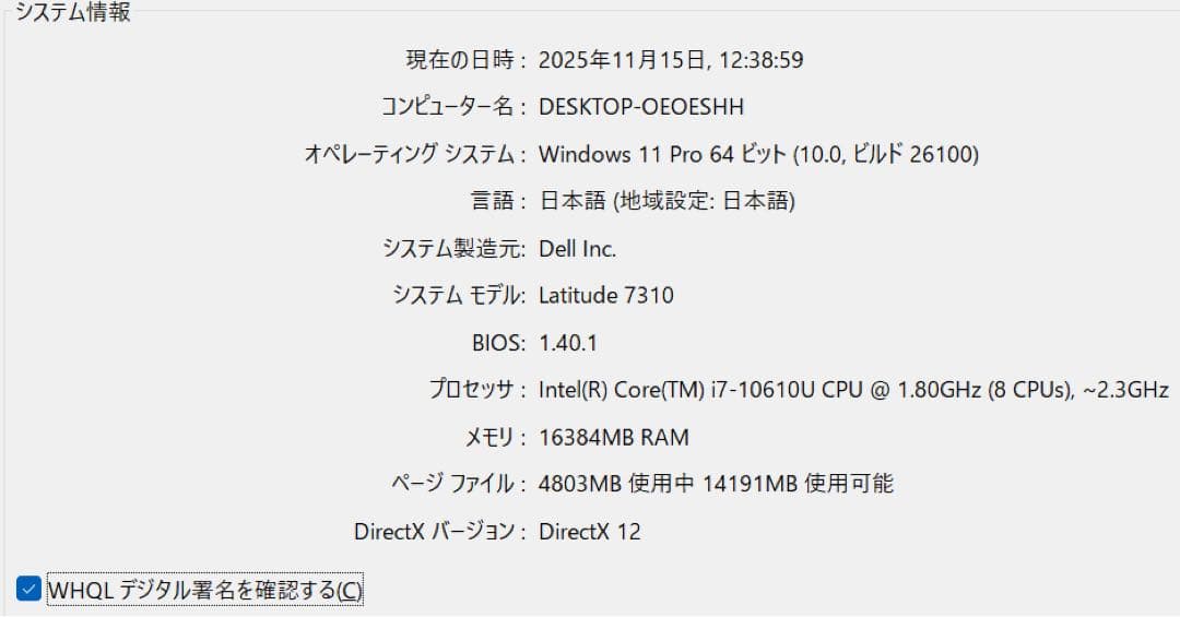 Dell Latitude 7310 i7 16/512GB 第10世代 美品