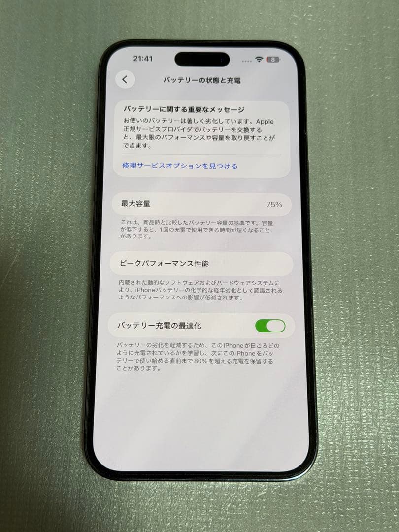 Apple iPhone 14 Pro Max 箱付き 本体 アイフォン