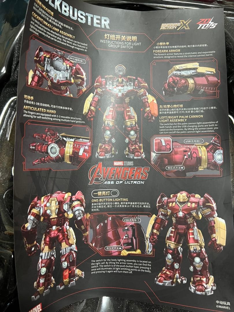 ZD TOYS 1/10 アイアンマン ハルクバスター