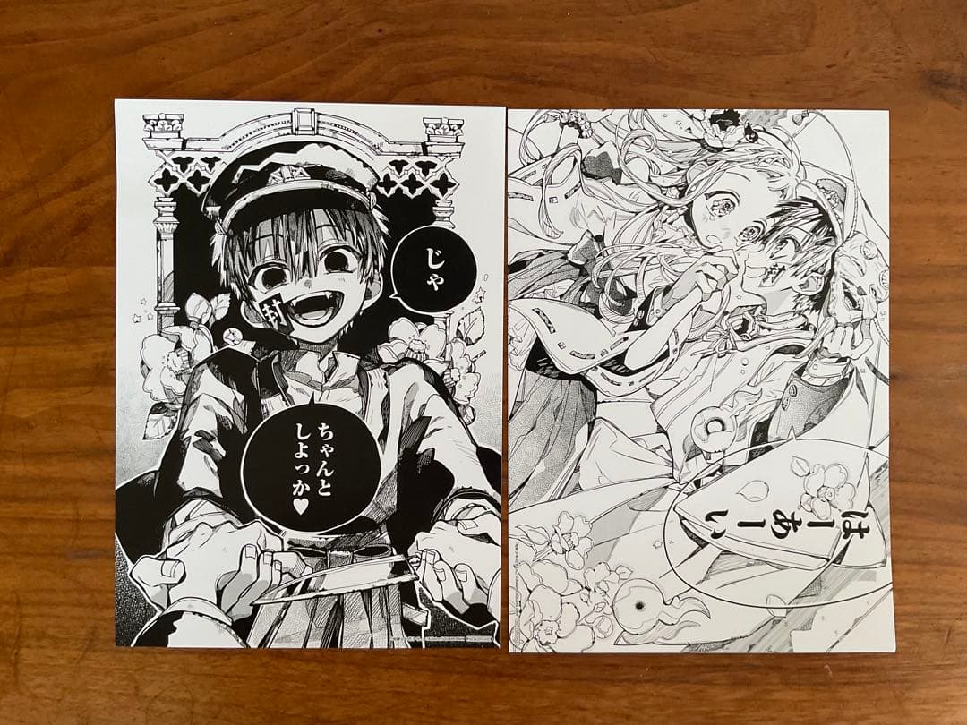 地縛少年花子くん　特典　付録　まとめ売り