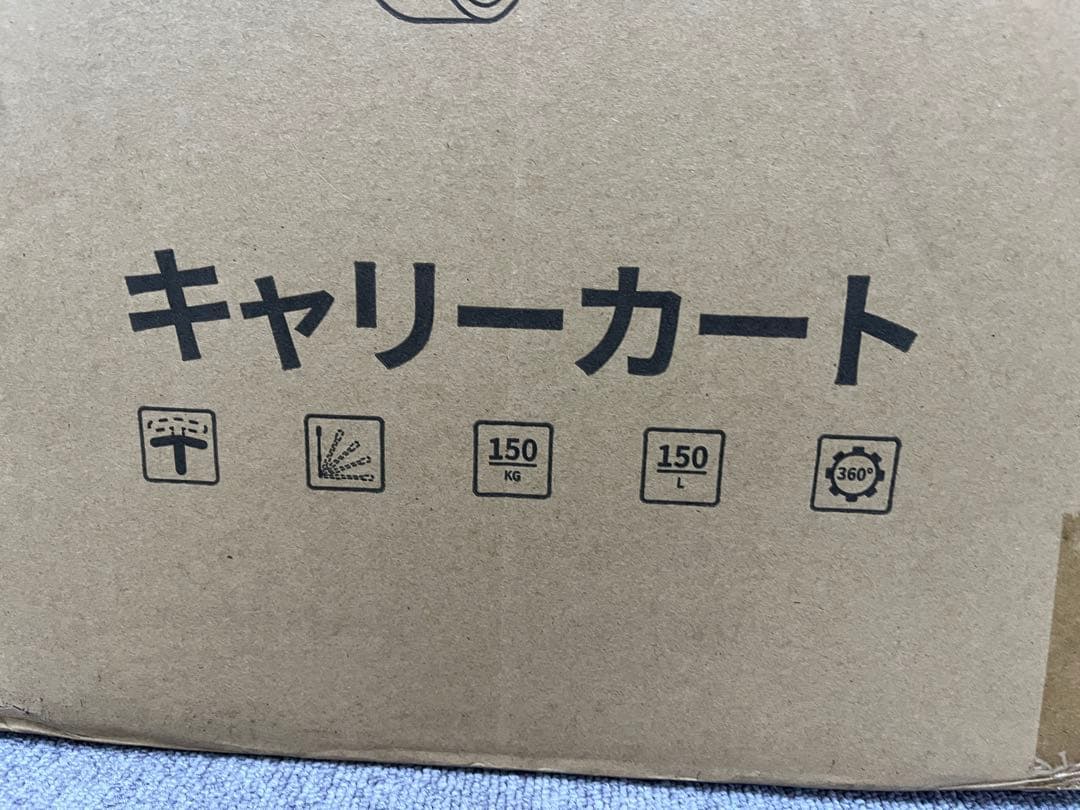 【未使用】Jackery キャリーカート 150kg耐荷重